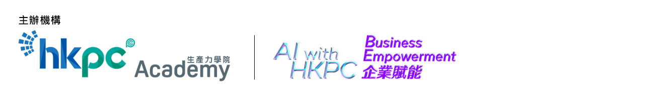 代理式人工智能解決方案日 Agentic AI Solution Day - logo