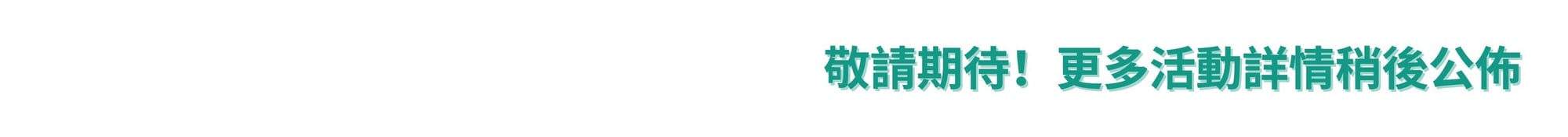 Stay Tune_cn Stay Tune_cn