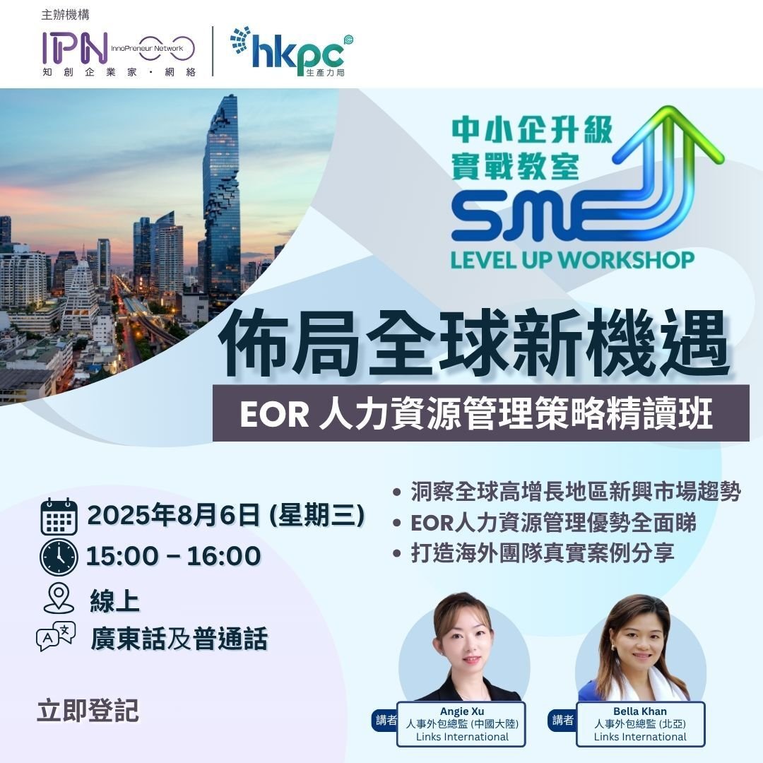Infinite Opportunities Global Expansion and EOR Management Strategies  (5)