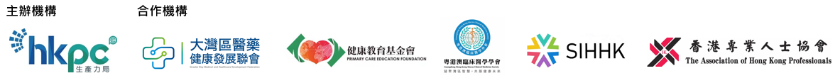Logo_大灣區跨境醫養新機遇考察團_v1-3