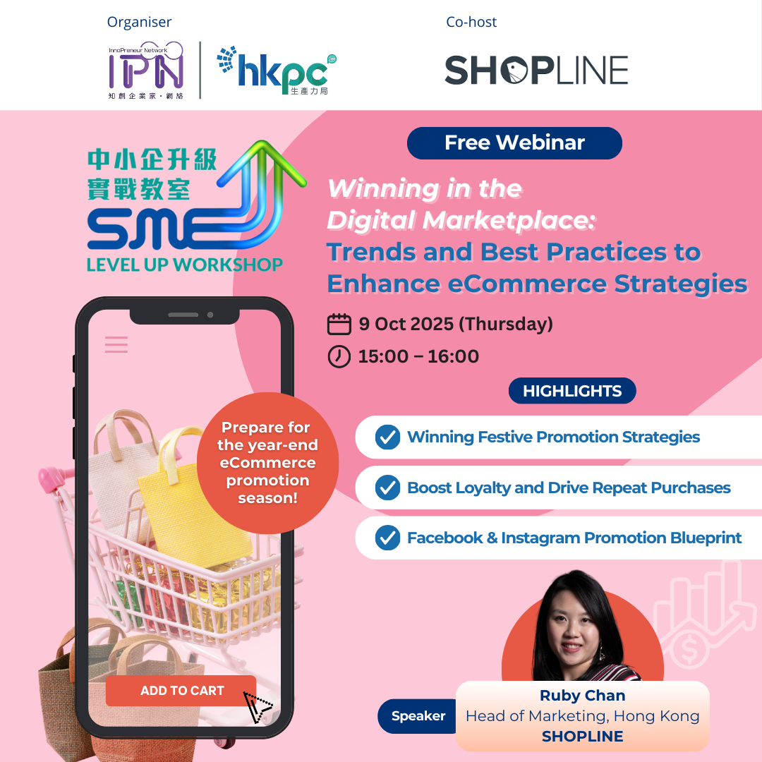 Oct 9 shopline webinar (1)-2