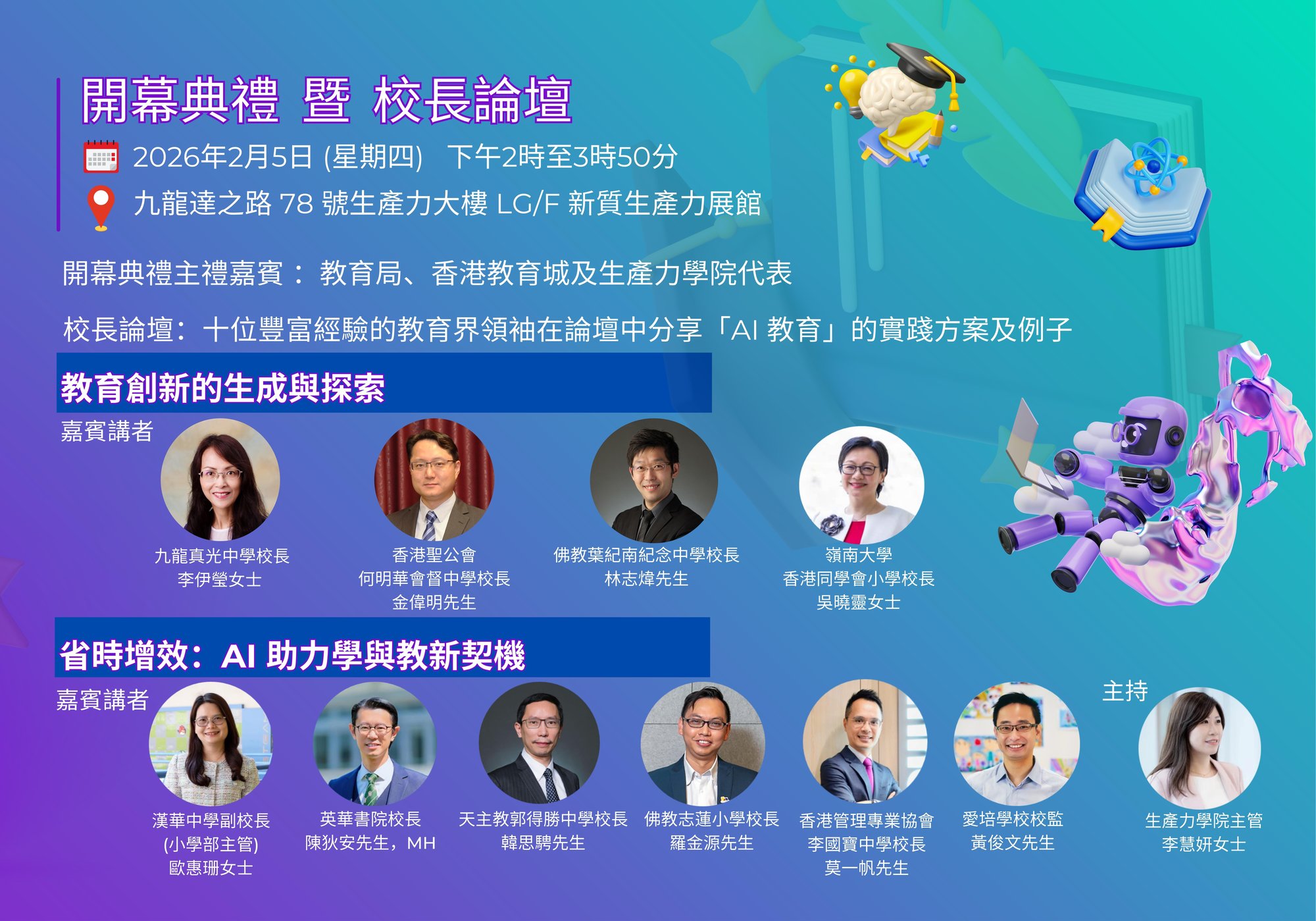 Panel Discussion CHI