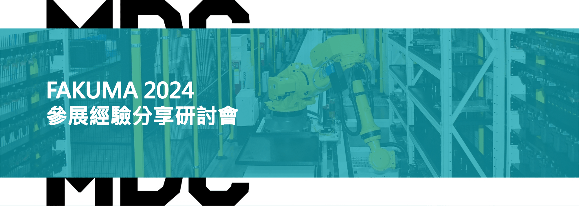 HKMDC Seminar for Fakuma - Banner TC HKMDC Seminar for Fakuma - Banner TC