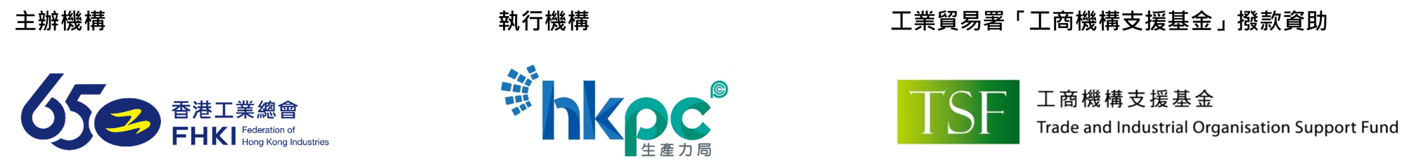 HKMDC_Chinaplas 2025_logo_TC