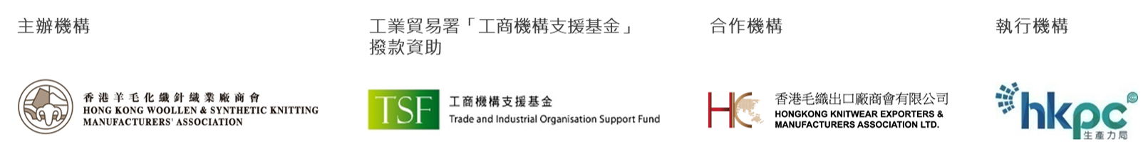 Advancing Knitwear Industry Toward Carbon Neutrality: Implementing Carbon Footprint Reduction Strategies - Logo