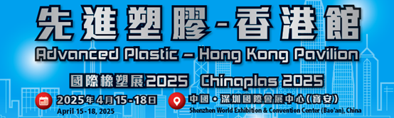 HKPMA HK Pavilion Exhibitor Recruitment Banner