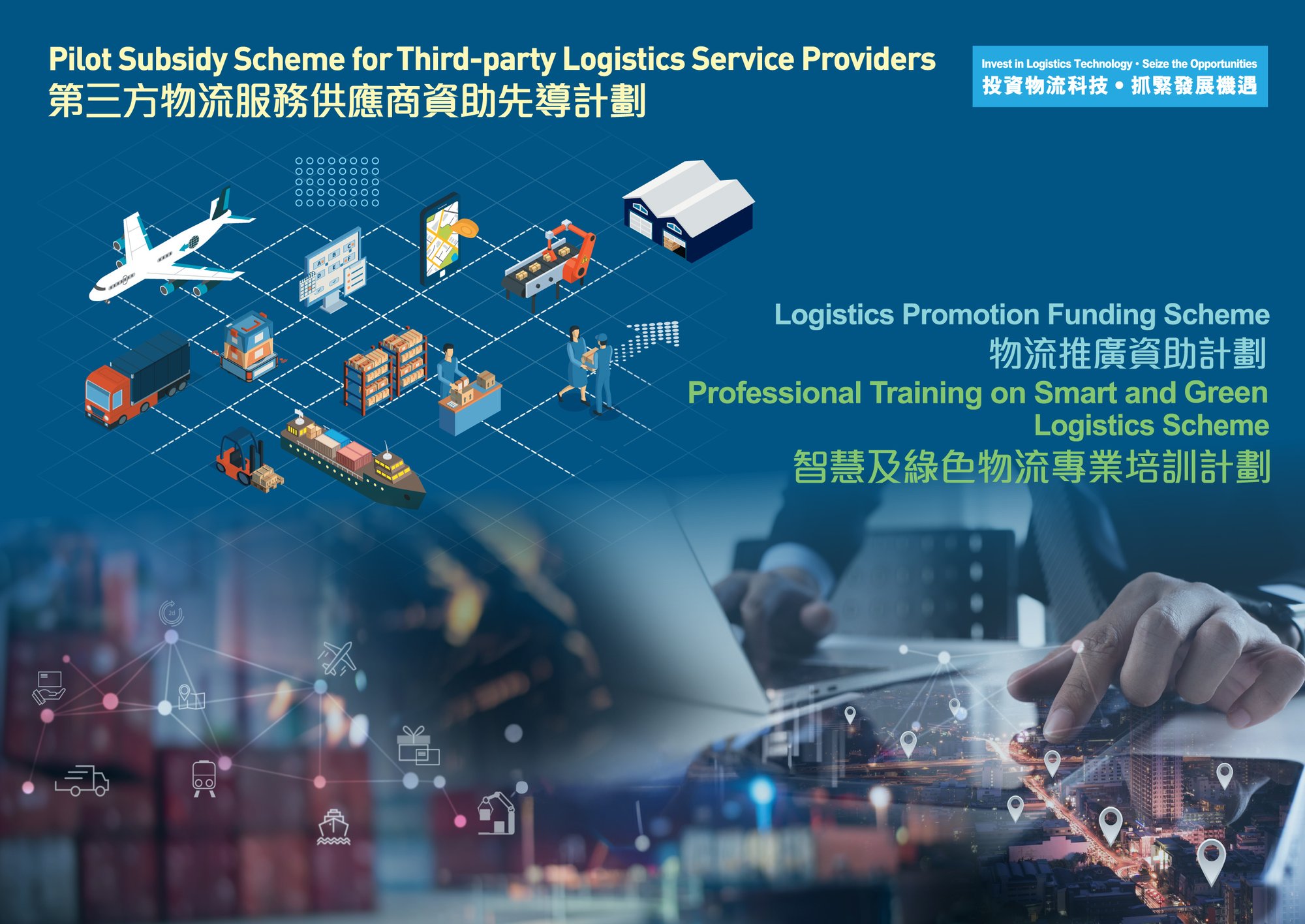 TPLSP & LPFS & PTSGLS Webinar - KV