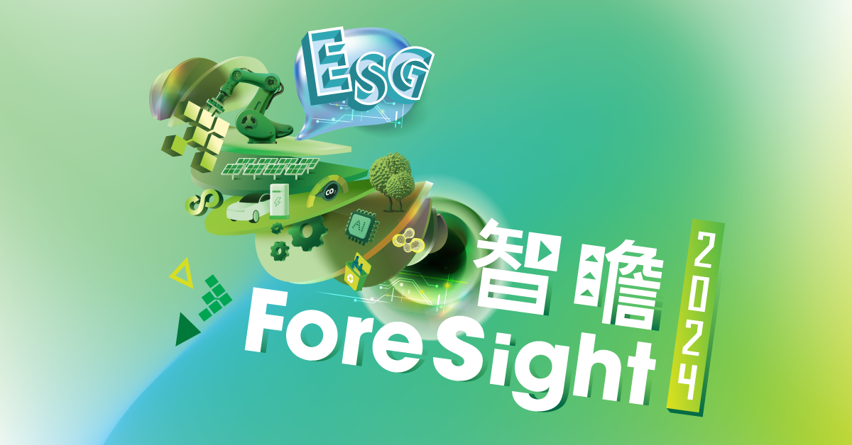 ForeSight2024_feature