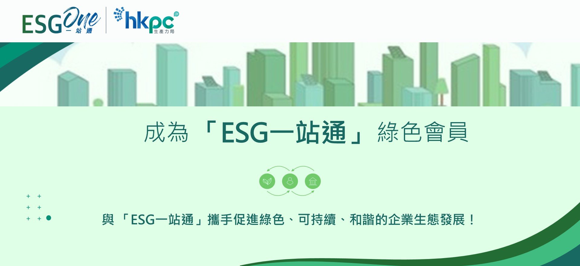 ESG Green Member Reg form TC-4-1