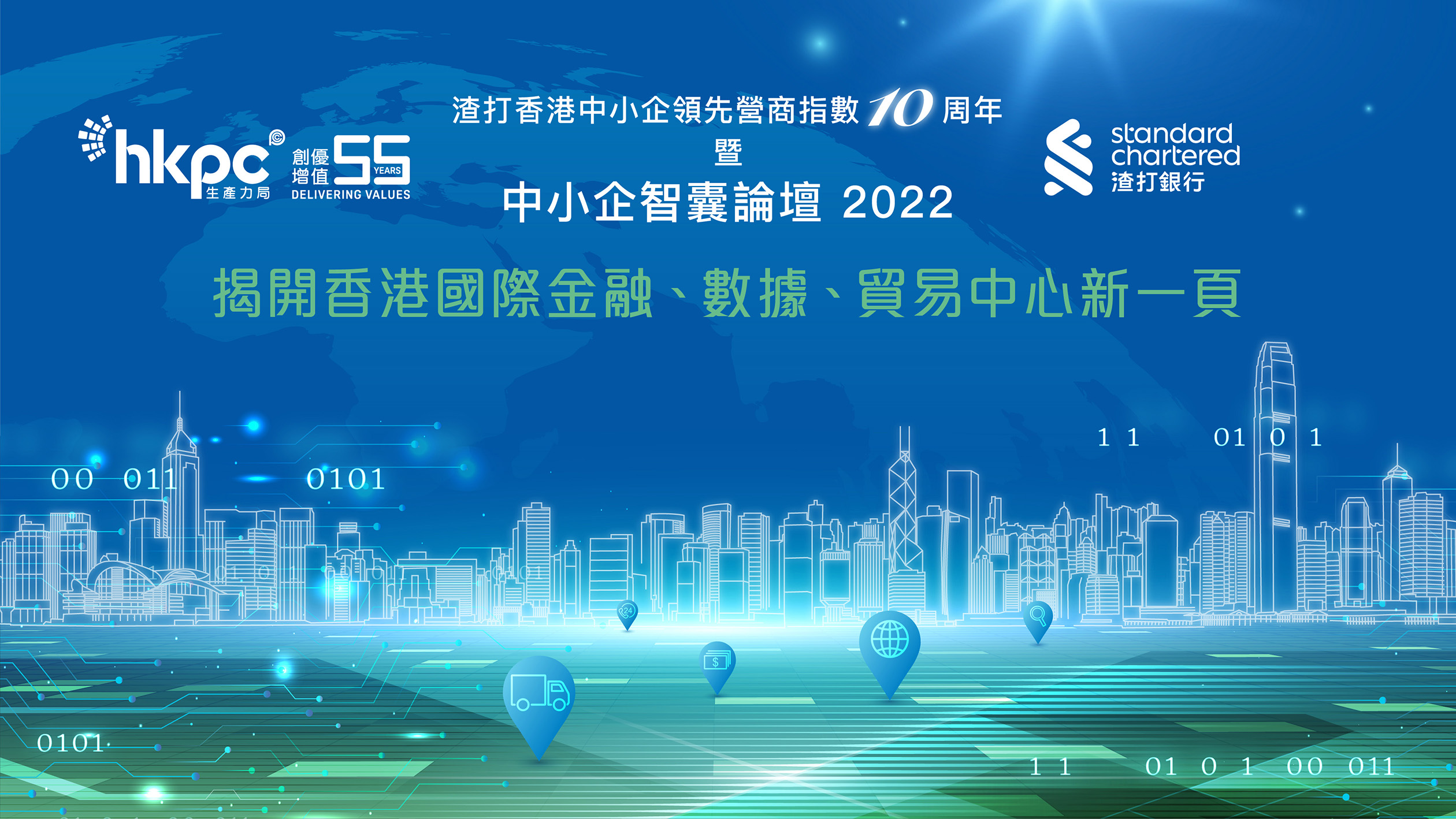 HKPC SME Conference 2022_eDM_RGB_AW06_5 (file less than 1GB)