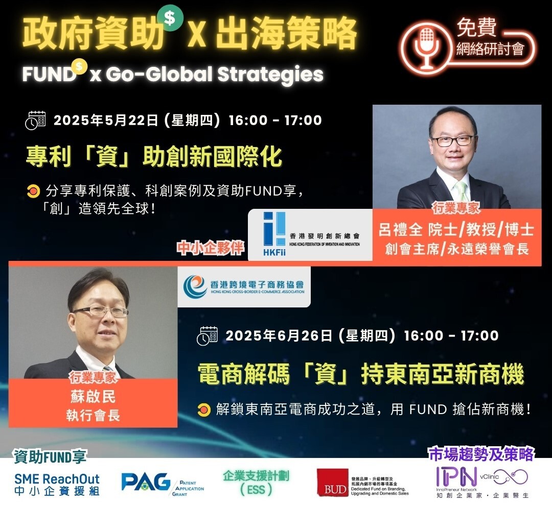 "FUND X Go-Global Strategies" Webinar Series_Banner "FUND X Go-Global Strategies" Webinar Series_Banner