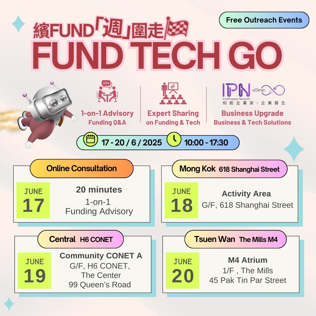SME ReachOut Outreach Events 2025 : FUND Tech Go_Banner SME ReachOut Outreach Events 2025 : FUND Tech Go_Banner