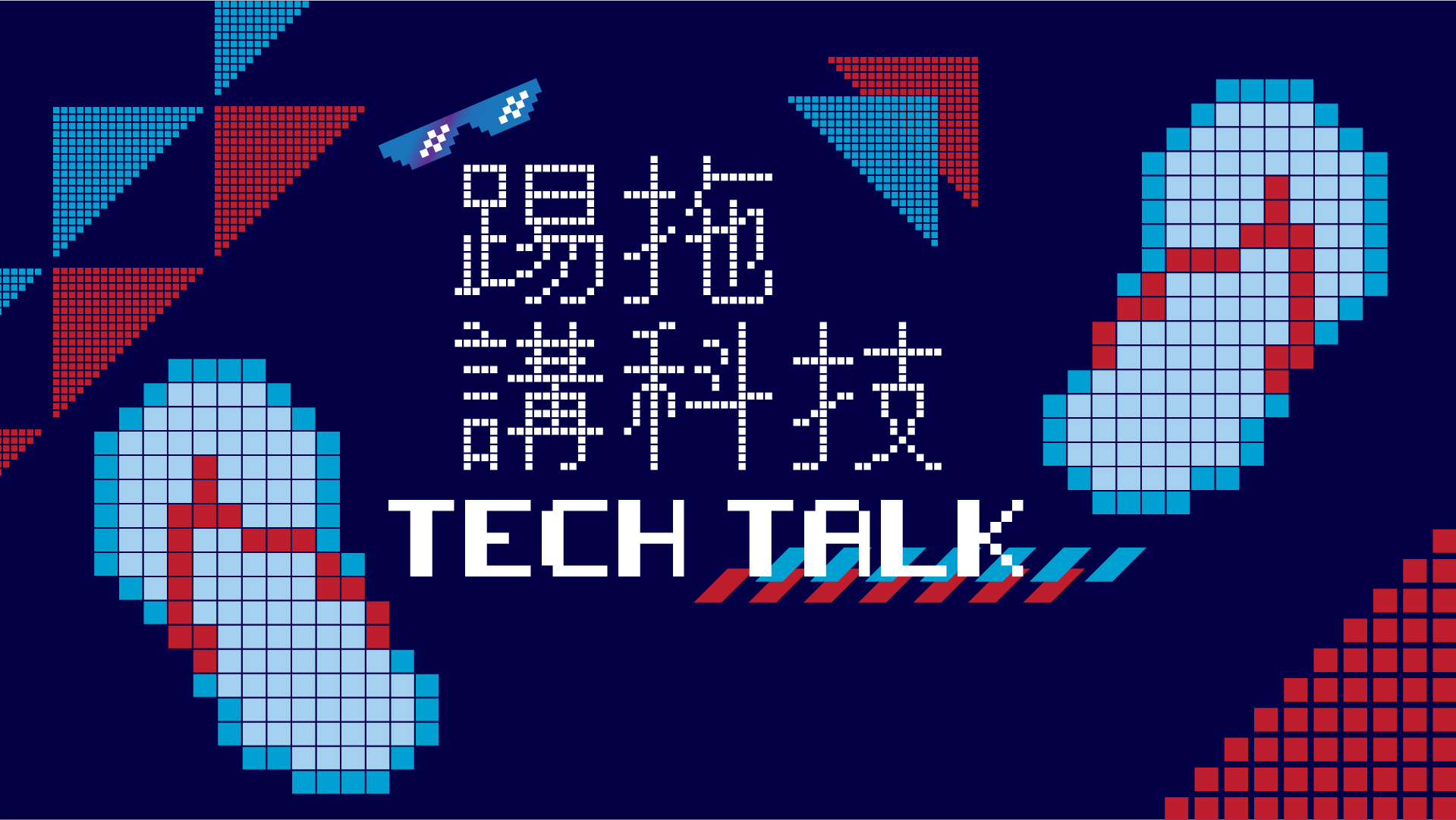 Tech Talk - banner