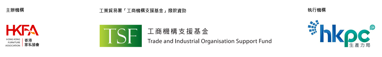 香港樂齡家具設計技術研討會 - logo