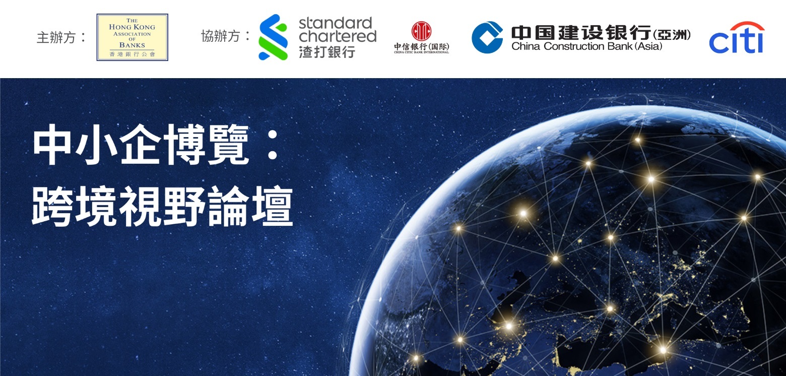 SCB SME Expo - Header-2