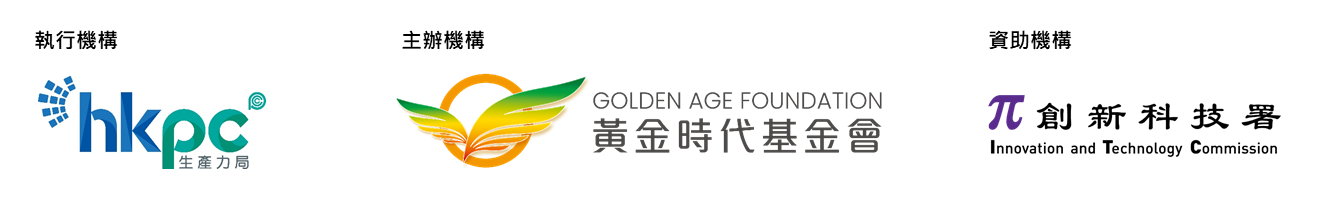 第二屆智齡世代大獎（2022）分享會