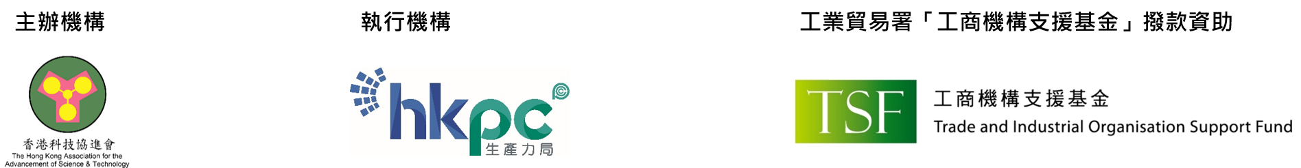 HKAAST Roadshow - Logo
