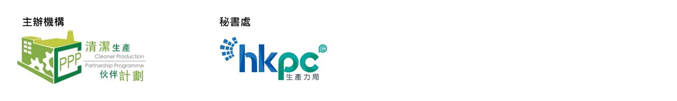 eDM「無紡布清潔生產技術」清潔生產伙伴計劃研 logo